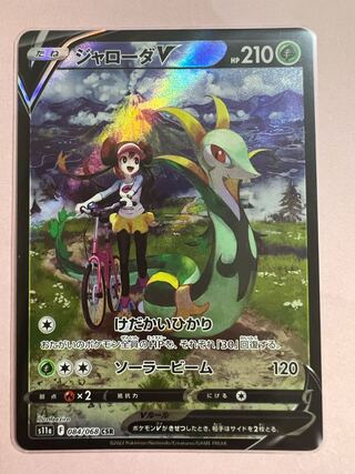 ジャローダV CSR 084/068