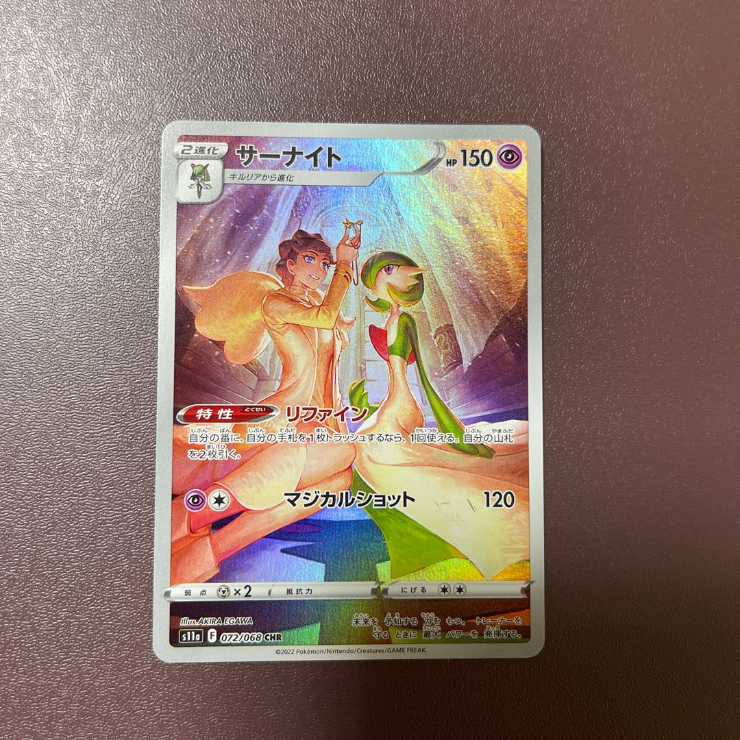 Gardevoir CHR.