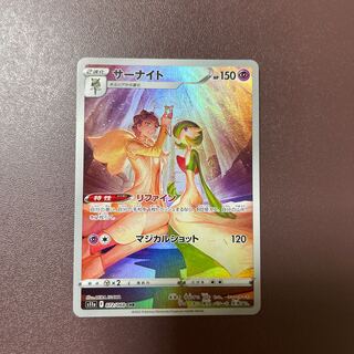 Gardevoir CHR.