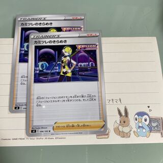 Glint U 096/100 in Elesa