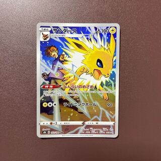 Jolteon CHR.