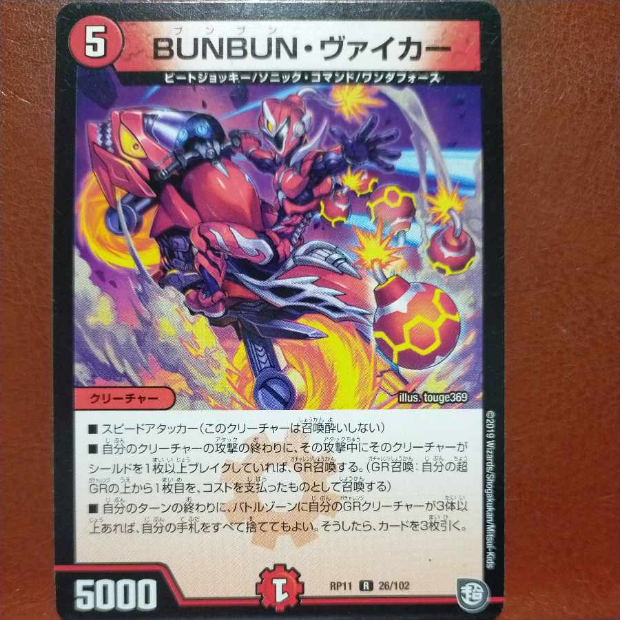 etf1892 set discount BUNBUN, Viker R 26/102