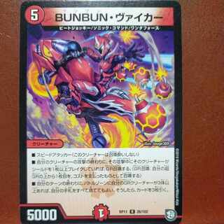 etf1892 set discount BUNBUN, Viker R 26/102