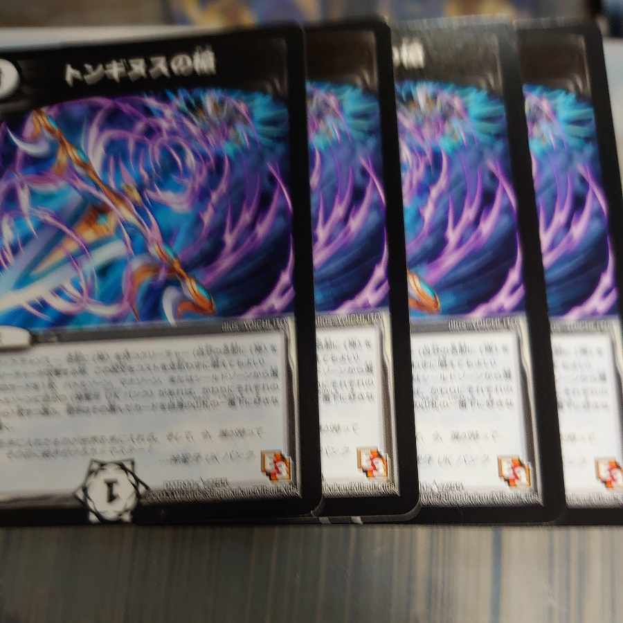 Spear of Tonginus R 7/55 Deadman lied to us, so the price is inevitable to skyrocket.