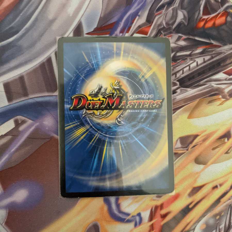 壊滅の悪魔龍カナシミドミノ