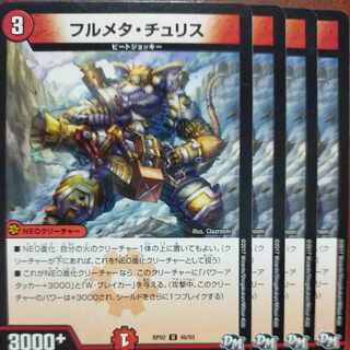 etf1894-1897セット割引　フルメタ・チュリス U 46/93