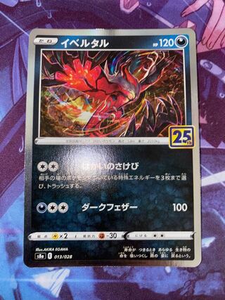 Yveltal(Kira) 013/028