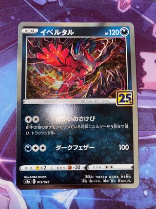 Yveltal (Kira) 013/028 ②
