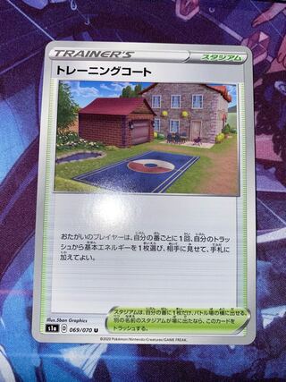 Training Court U 069/070