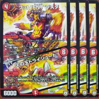 etf1907 set discount footwear "FNT" Zista｜Fireball dry chute R 23/95