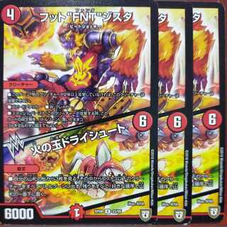 etf1908 set discount footwear "FNT" Zista｜Fireball dry chute R 23/95