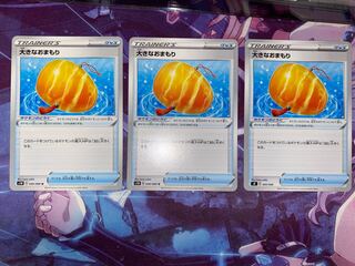 Big Charm U 056/060 3 copies