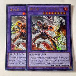 Fu Fire Star - Hakutenou Ultra Rare JP048 ☆9825