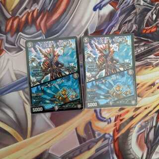 マッド・デーモン閣下/デーモン・ハンド