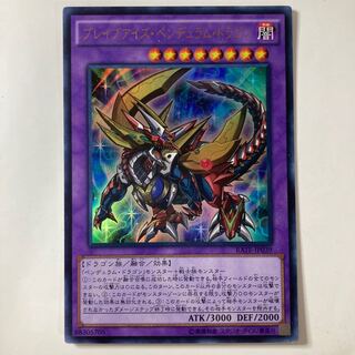 Brave-Eyes Pendulum Dragon Ultra Rare JP039 ☆9833