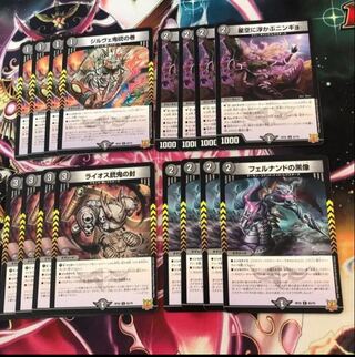 ジルヴェ鬼硫の巻　星空に浮かぶニンギョ　フェルナンドの黒像　ライオス銃鬼の封