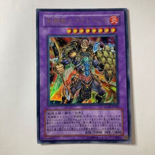 Gladiator Beast Heraklinos Super Rare JP050 ☆9836