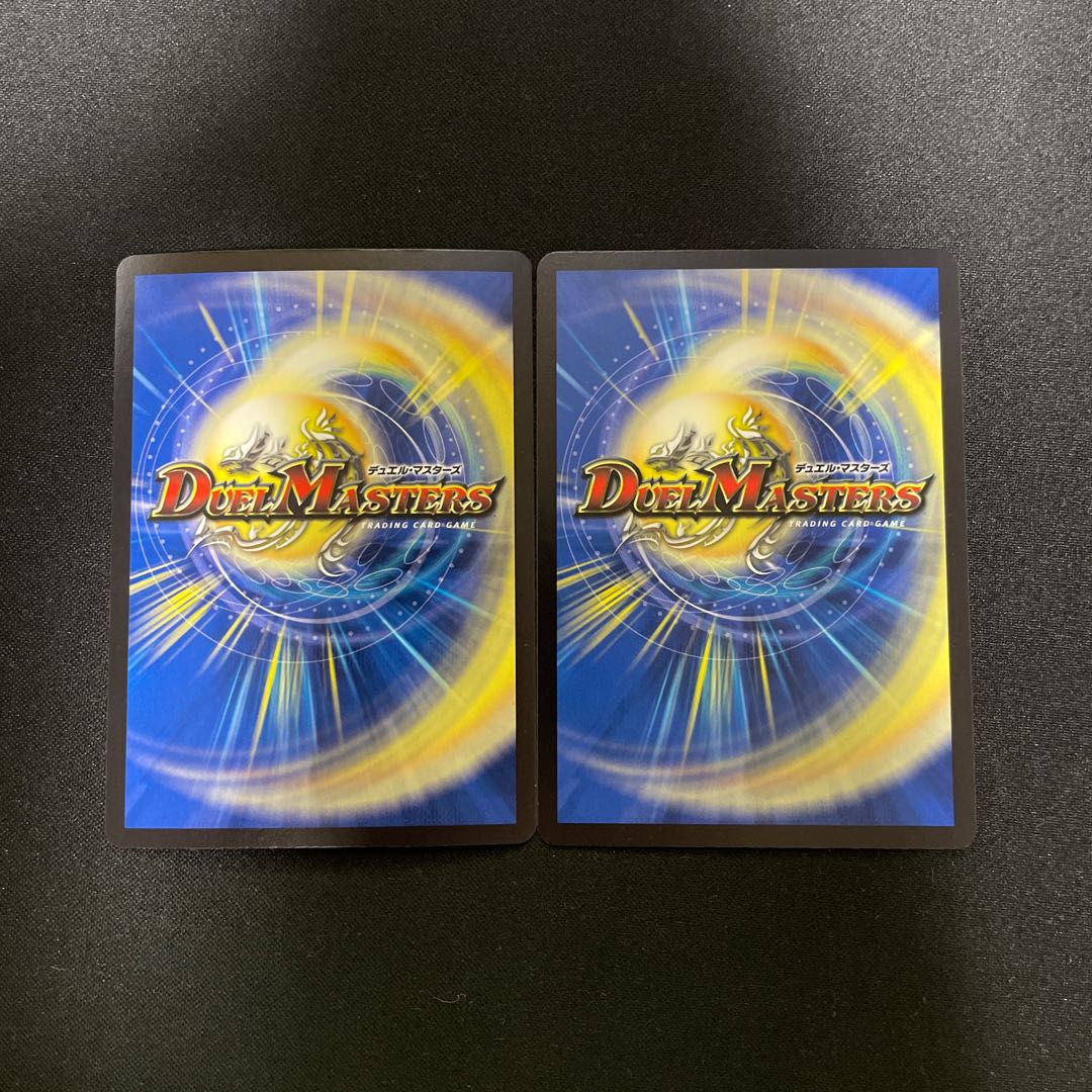 Borshak Riryoku Dragon SR S6/S8 2 copies