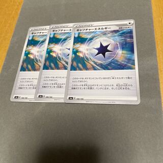 CaptureEnergy 182/184