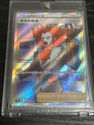 ボスの指令[フラダリ] SR 268/184