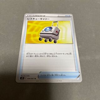 Rescue Carry U 059/067