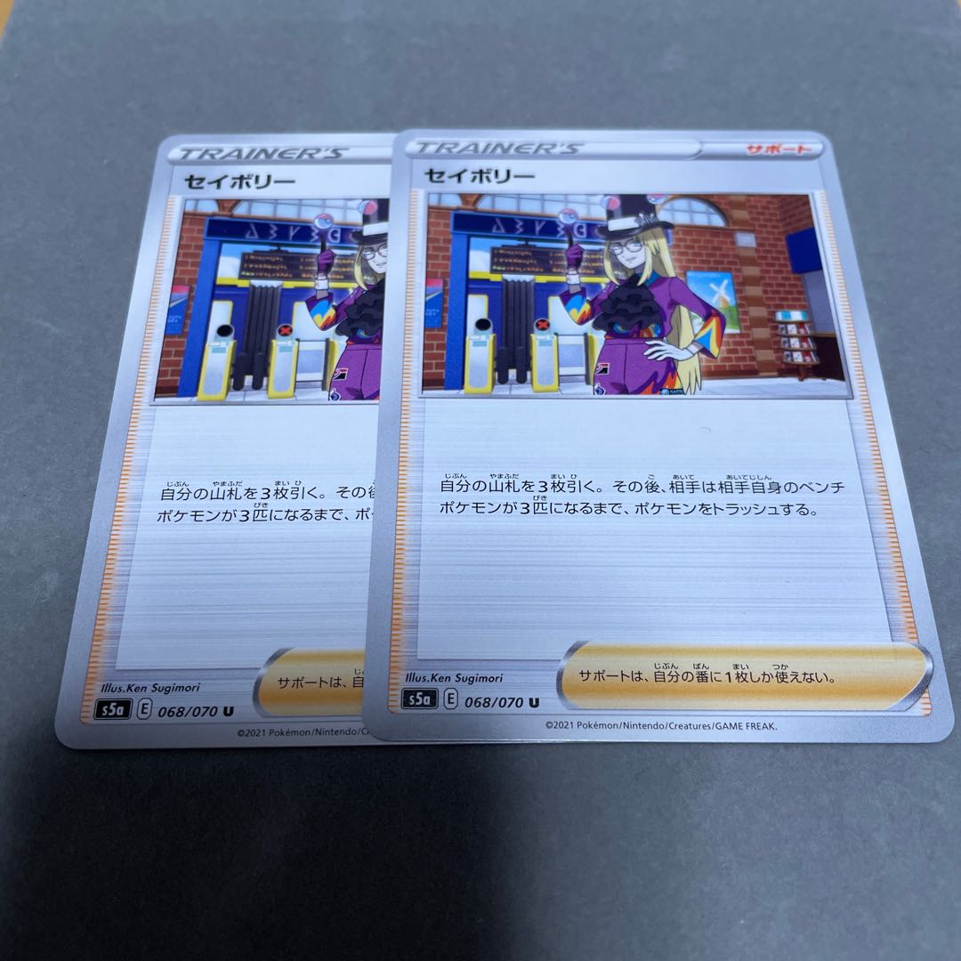 セイボリー U 068/070