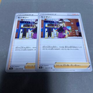 セイボリー U 068/070