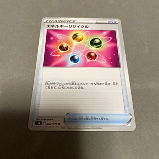 エネルギーリサイクル U 062/070