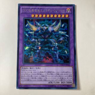 D/D Wave Oblivion King Caesar Ragnarok Secret Rare JP044 ☆9844