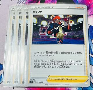 Kibana TD 391/414 Set of 4