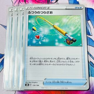 Ordinary Rod 139/184 Set of 4