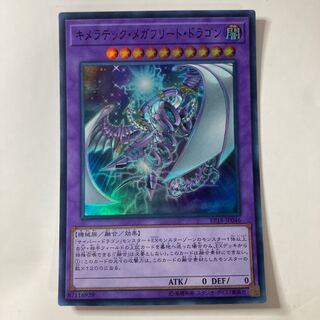 Chimeratech Megafleet Dragon Super Rare JP046 ☆9849