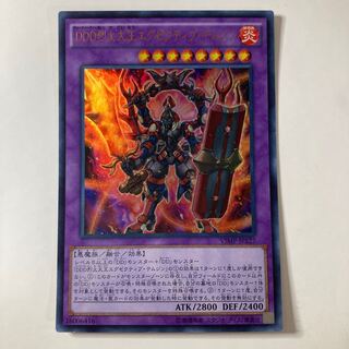 DDD烈火大王エグゼクティブ・テムジン ウルトラレア JP127 ☆9851