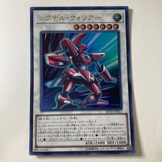 シグナル・ウォリアー ウルトラレア JPB13 ☆9853