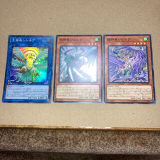 Simorgh, Bird of Sovereignty Super Rare JP026 and other extras