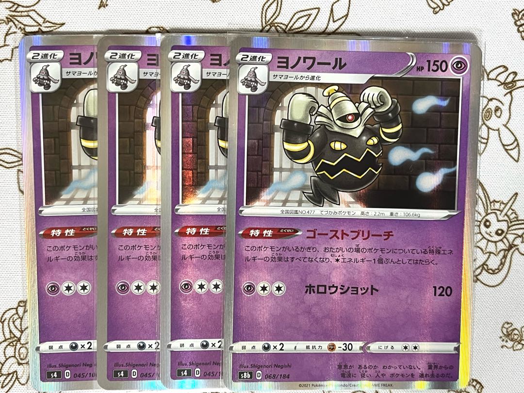 519 ヨノワール 4枚セットの通販 POKE☆ROCK プロフ見てね（913231563 