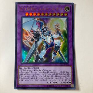 Elemental HERO Cosmo Neos Ultra Rare JP036 ☆9855