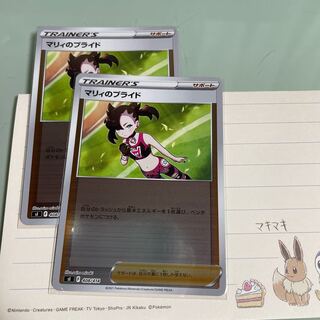 Marnie's Pride (Kira) S-TD 408/414