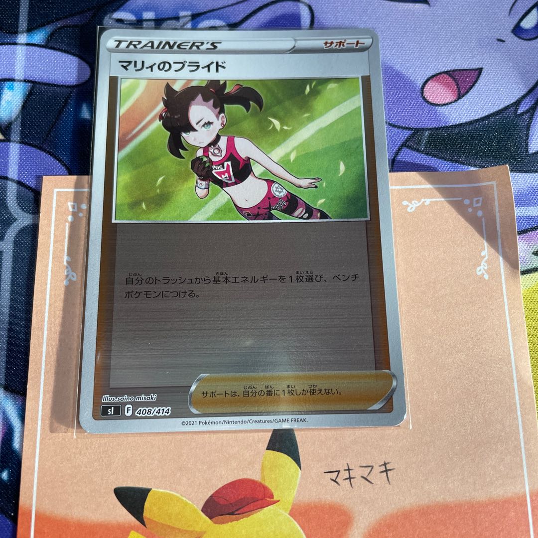 Marnie's Pride (Kira) S-TD 408/414