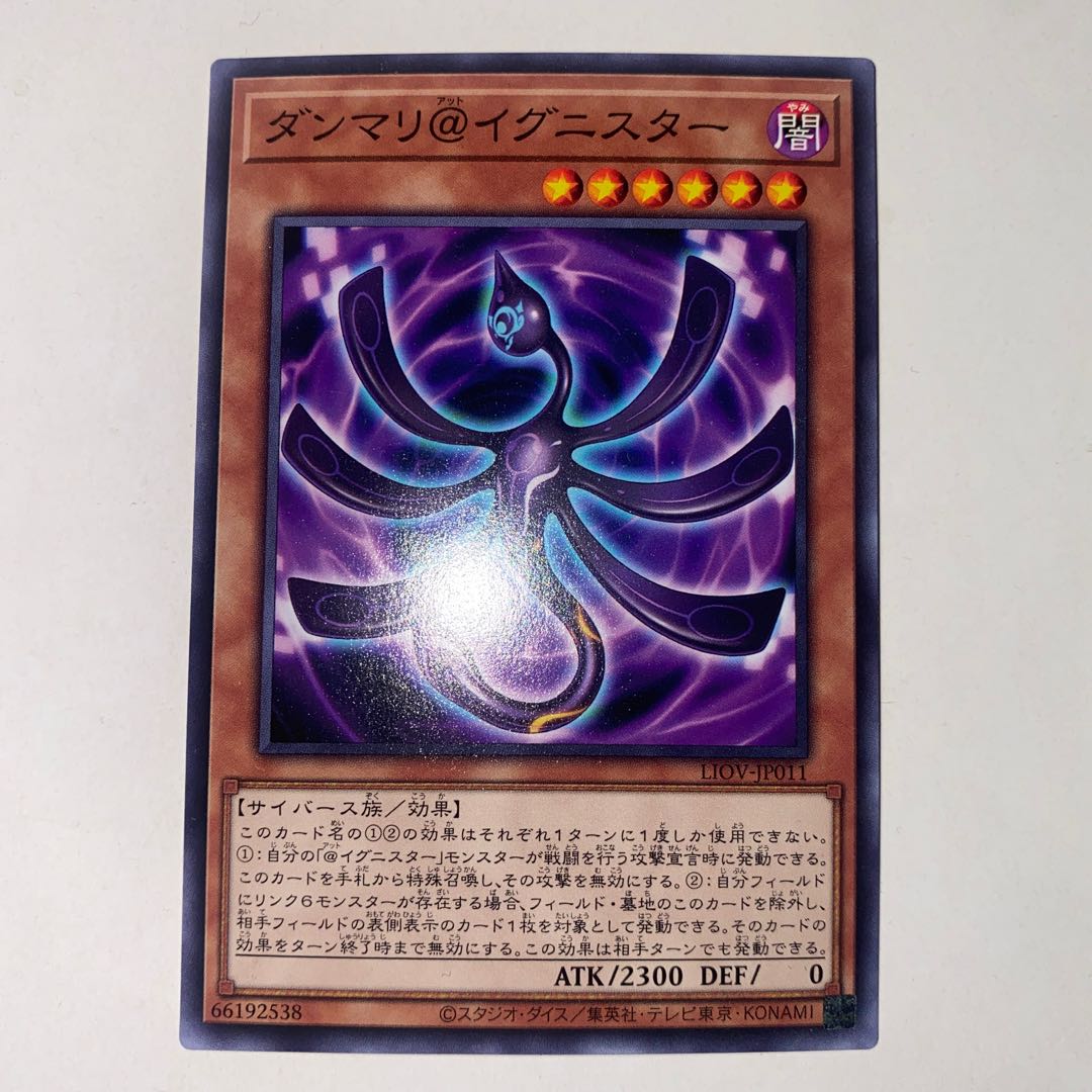 ダンマリ@イグニスター ノーマル JP011