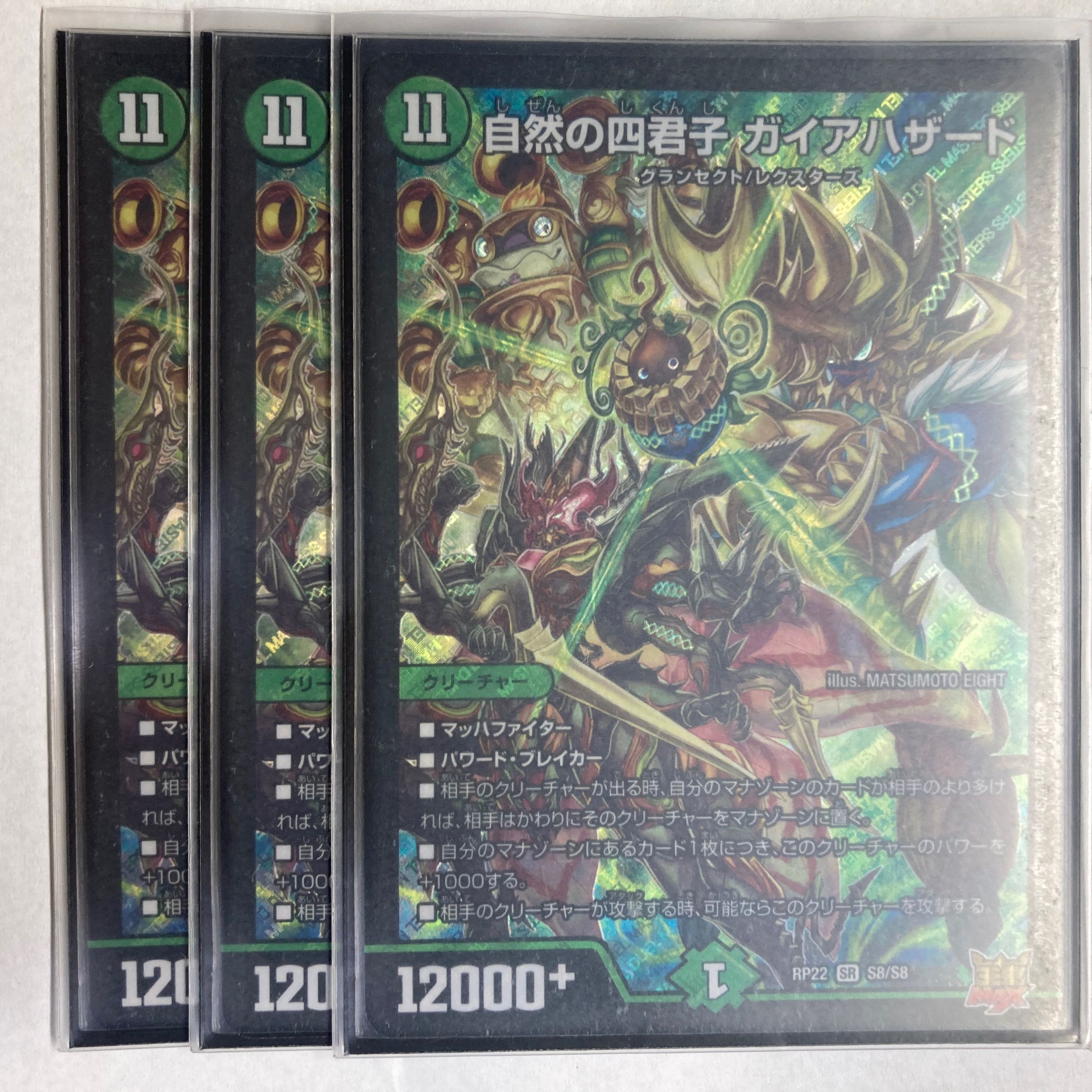 Four Princes of Nature Gaia Hazard SR S8/S8 DMRP-22 Wang LaiMAX Expansion Pack Final trump card! Master CRYMAX!!!