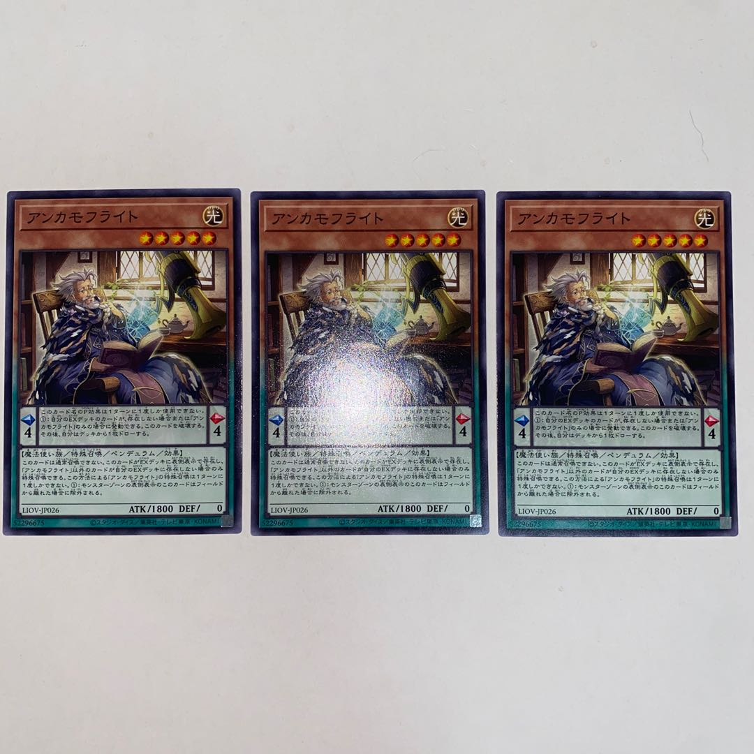 Anchamoufrite Normal JP026