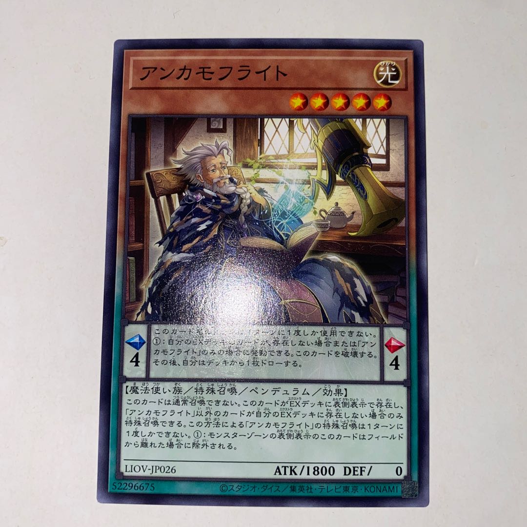 Anchamoufrite Normal JP026