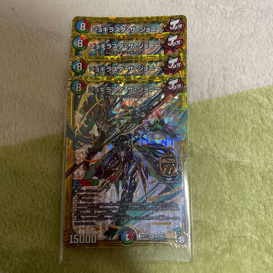 Jogirasta the Johnny MAS M2/M2