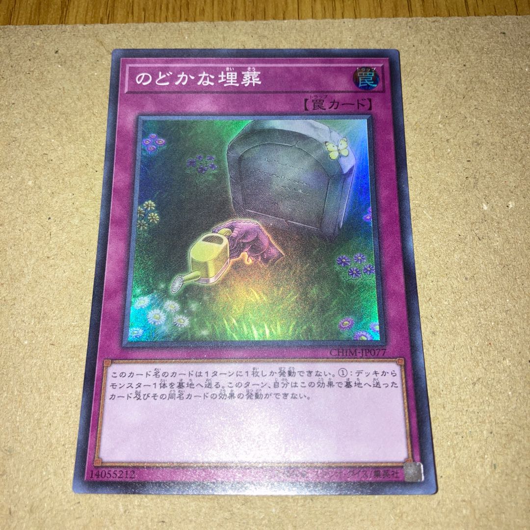 死のデッキ破壊ウィルス ゴールドレア JP020他おまけ付き