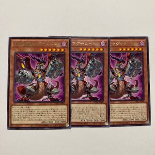 Abyssal Beast Magnumut Rare JP006