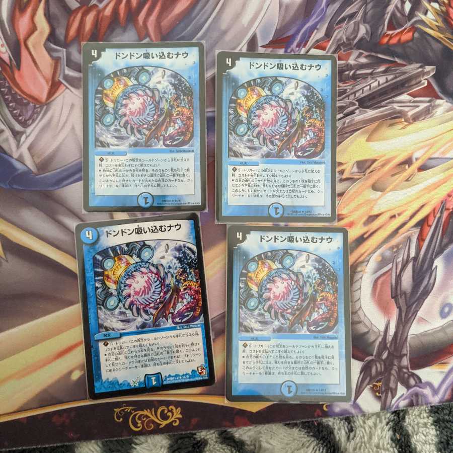 ドンドン吸い込むナウ