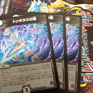 Spear of Tonginus R 10/59