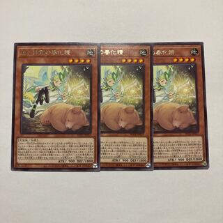 森と目覚の春化精 レア JP017