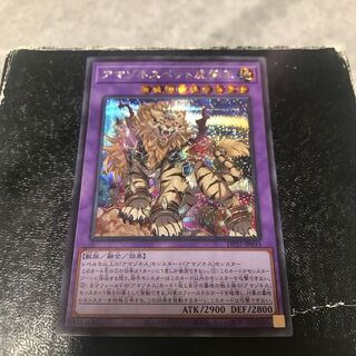 アマゾネスペット虎獅王 シークレットレア JP035